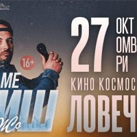 Плакат: Ще ме обидиш - Stand-up Comedy Show на Донски и Жо в Ловеч