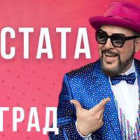 Плакат: ЦАПНАТ В УСТАТА Stand-Up Comedy Show във Велинград