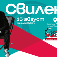 Плакат: СВИЛЕН - Surf House