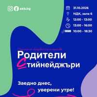 Плакат: „Родители с тийнейджъри“ - национална образователна инициатива