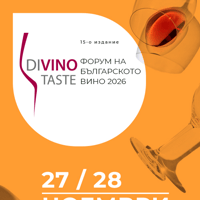 Плакат: DiVino.Taste 2026