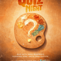 Плакат: Quiz Night