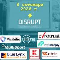Плакат: DisruptHR Sofia vol.7 "Стари времена"