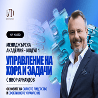 Плакат: Управление на хора и задачи