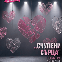 Плакат: "Счупени сърца"- премиера на Драмеди Синиър