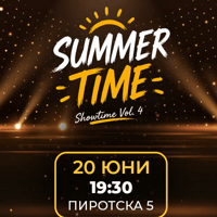 Плакат: SHOWTIME Vol. 4