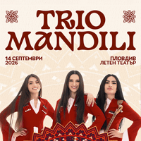 Плакат: Trio Mandili