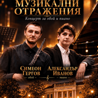 Плакат: Музикални Отражения