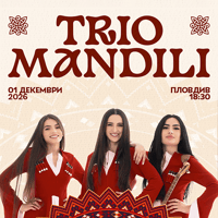 Плакат: TRIO MANDILI / Пловдив