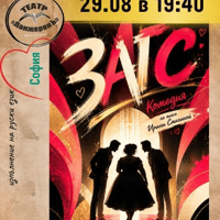 Плакат: Загс