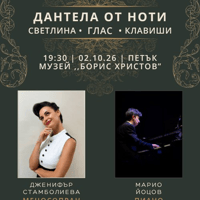 Плакат: Дантела от ноти