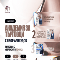 Плакат: Търговска академия