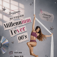 Плакат: Въздушни истории "Millennium Fever" с Pole Dance Bulgaria 14.07