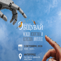 Плакат: Фестивалът "Общувай"