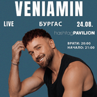 Плакат: Veniamin HashtagPAVILION | Burgas