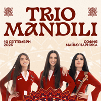 Плакат: Trio Mandili Maimunarnika- Sofia