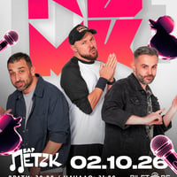Плакат: RDMK LIVE - 02.10.2026 - Бар Петък