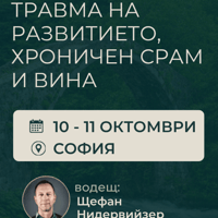Плакат: Въведение в NARM®