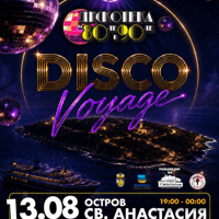 Плакат: DISCO voyage с Дискотека на 80-те и 90-те