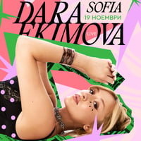 Плакат: Dara Ekimova Live @Stroeja
