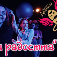Плакат: "Избери радостта!" в Арт зала Хайтов