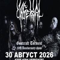 Плакат: URGEHAL Sofia