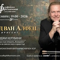 Плакат: Геният Керубини