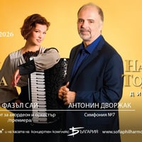 Плакат: Ксения Сидорова и Найден Тодоров