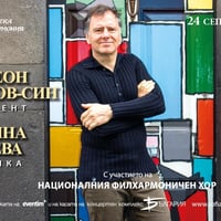 Плакат: Симеон Пиронков представя