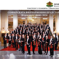 Плакат: Виенски симфоничен оркестър