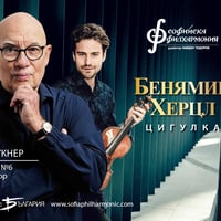 Плакат: Бенямин Херцл и Денис Ръсел Дейвис