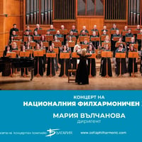 Плакат: Гласове от извора