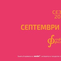Плакат: Скрябин