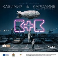 Плакат: Казимир & Каролине