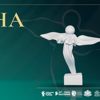 Плакат: НАГРАДА СИВИНА 2026 - Официална церемония