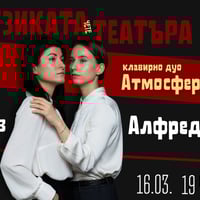 Плакат: Музиката чете Театъра