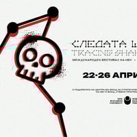 Плакат: „ТЕАТЪР В ТЕАТЪРА“ (Следата Шекспир)