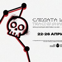 Плакат: УЪРКШОП ПО „МАКБЕТ“ I-ва част с Кели Хънтър, затворенo събитие за студенти, на английски език (Следата Шекспир)