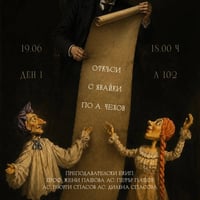 Плакат: Разкази и откъси с явайки