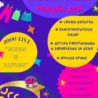 Плакат: Отворени Гардероби & "Живи и Здрави" live