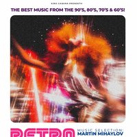 Плакат: Retro party