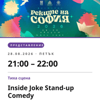 Плакат: Inside Joke Stand-up Comedy