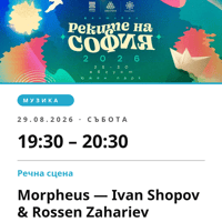 Плакат: Morpheus — Ivan Shopov & Rossen Zahariev