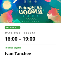 Плакат: Ivan Tanchev
