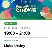 Плакат: Liubo Ursiny
