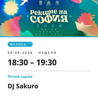 Плакат: DJ Sakuro