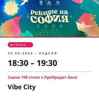Плакат: Vibe City
