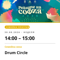 Плакат: Drum Circle