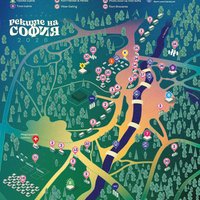 Плакат: РЕКИТЕ НА СОФИЯ 2026 / RIVERS OF SOFIA 2026