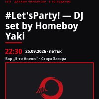 Плакат: #Let'sParty! — DJ set by Homeboy Yaki #ДанаилЧирпански
